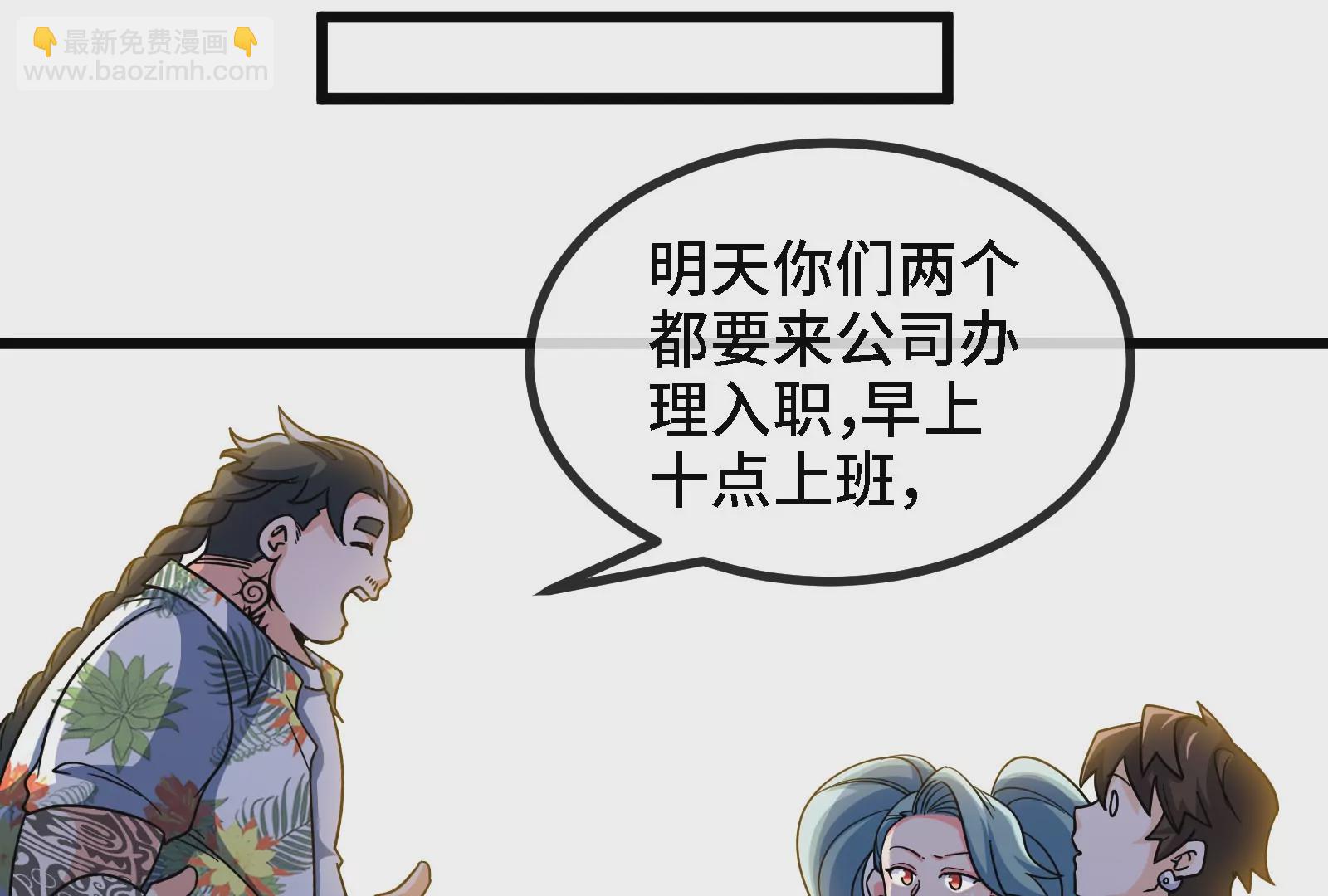 大御命師 - 第13話 團建(2/3) - 5