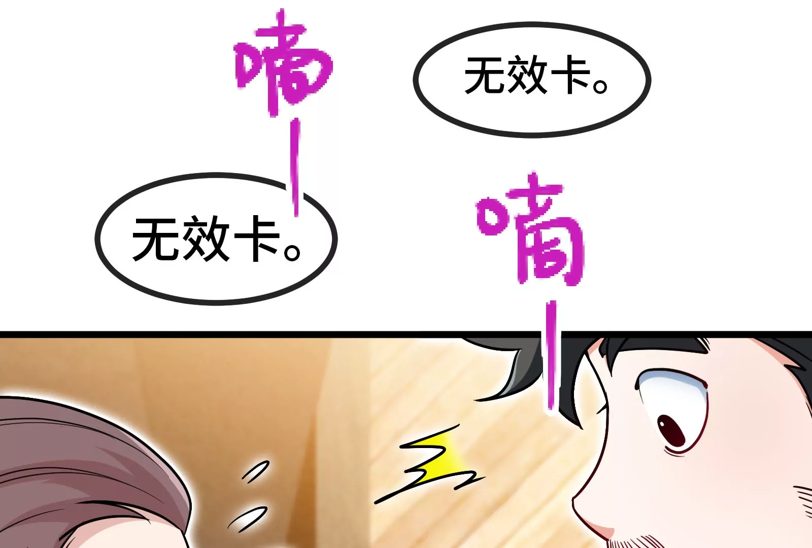 大御命師 - 第13話 團建(2/3) - 5