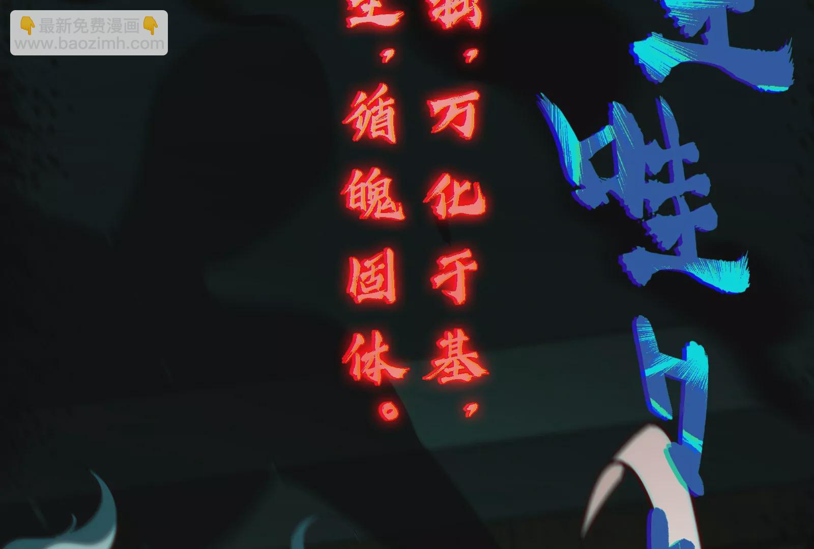 大御命師 - 第1話 俗話說，天命不可違（下）(2/2) - 6