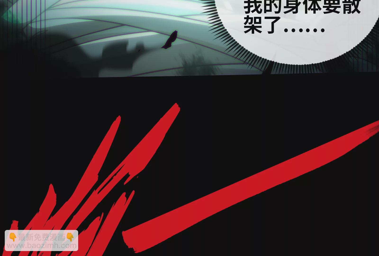 大御命師 - 第1話 俗話說，天命不可違（下）(2/2) - 6