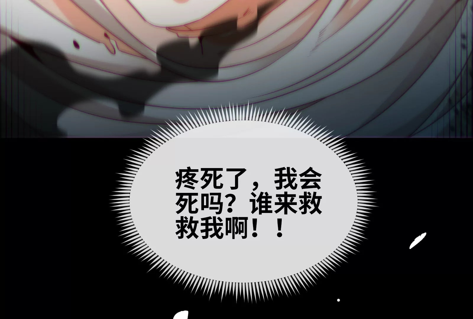 大御命師 - 第1話 俗話說，天命不可違（下）(2/2) - 1