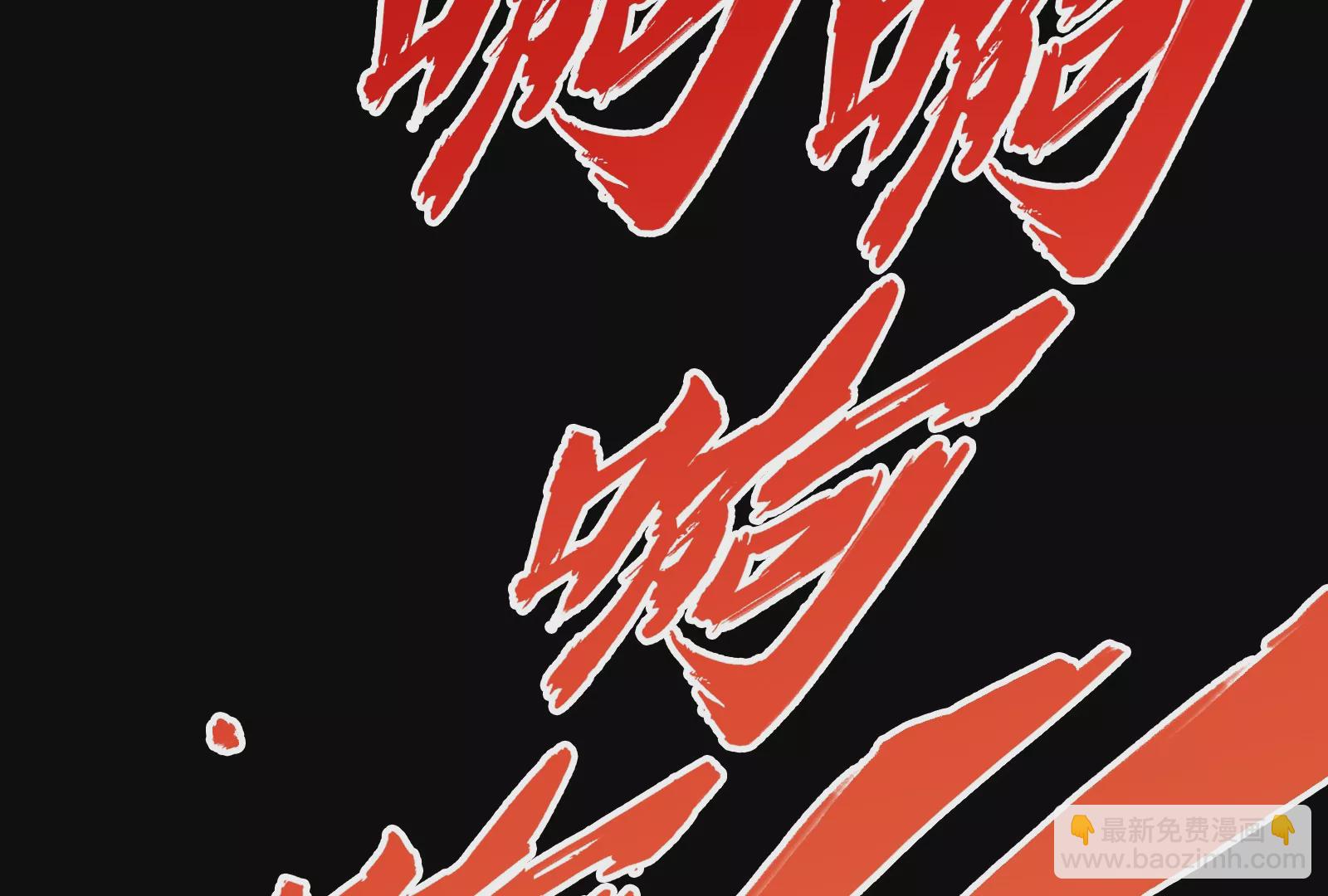 大御命師 - 第1話 俗話說，天命不可違（下）(2/2) - 7