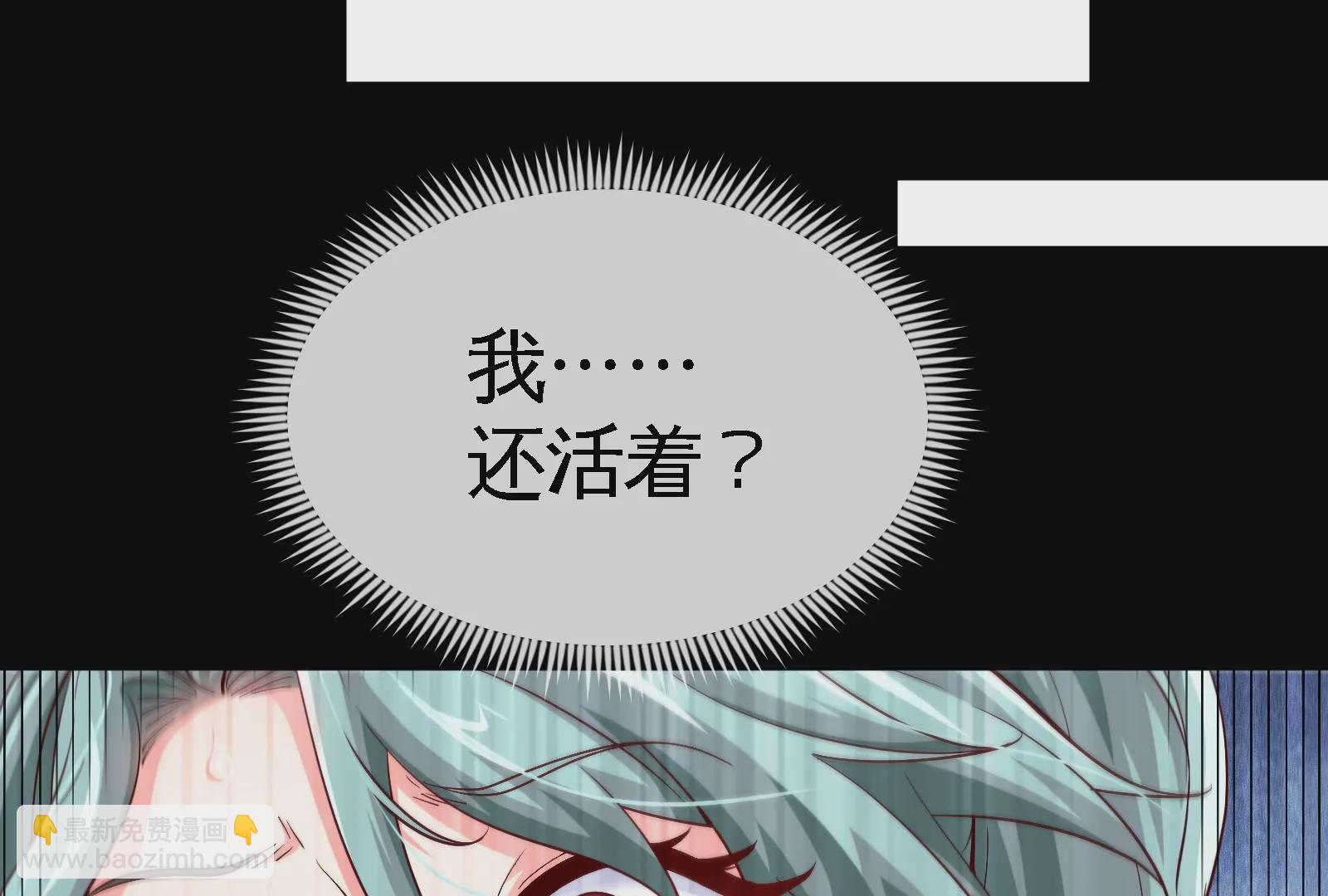大御命師 - 第1話 俗話說，天命不可違（下）(2/2) - 2