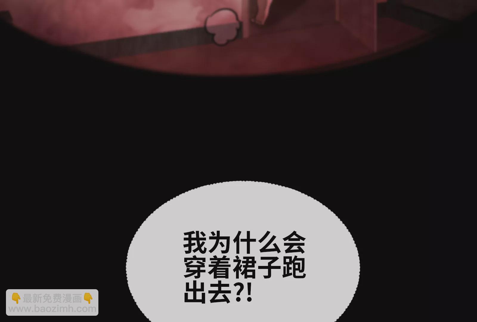大御命師 - 第1話 俗話說，天命不可違（下）(2/2) - 7
