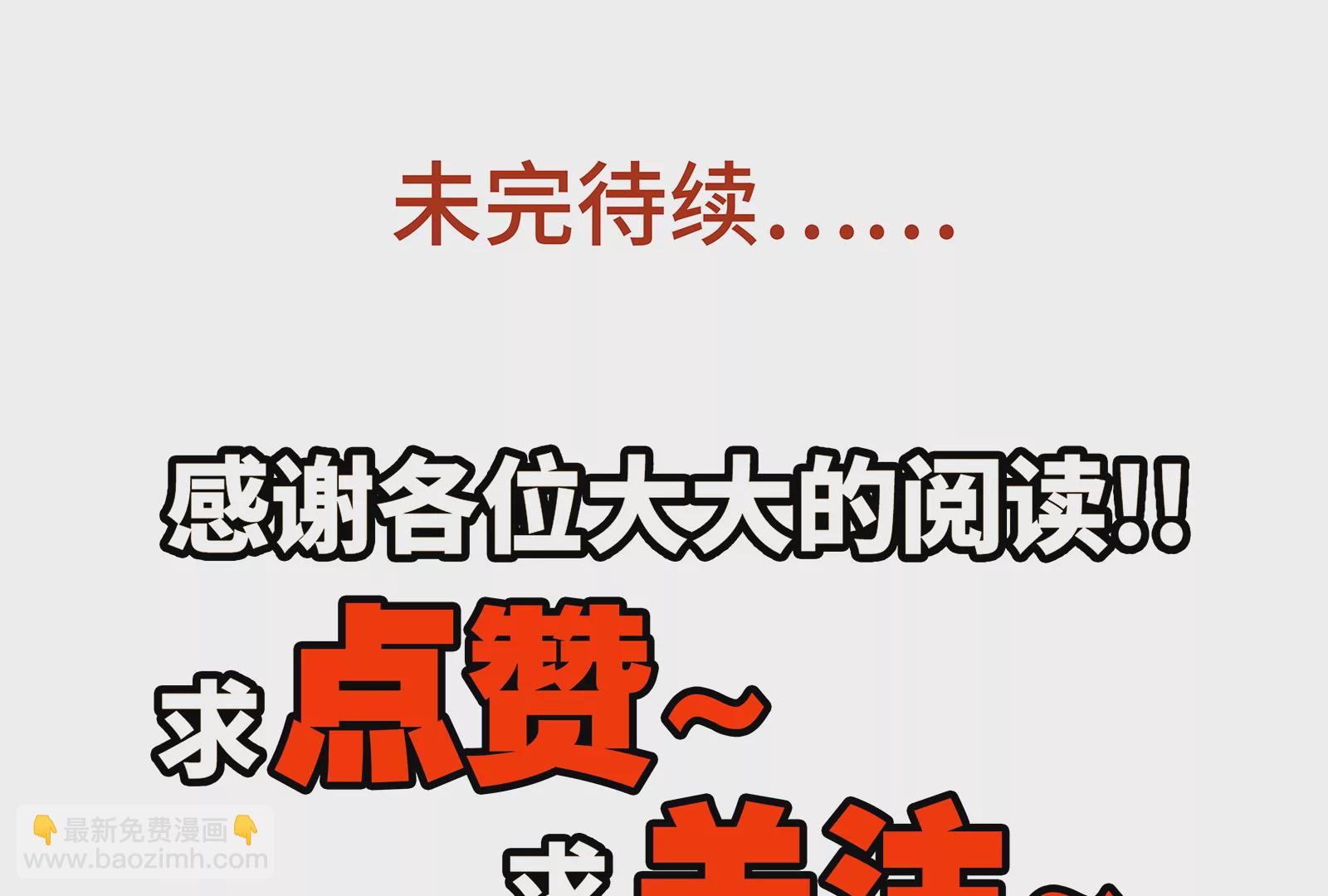 大御命師 - 第1話 俗話說，天命不可違（下）(2/2) - 6