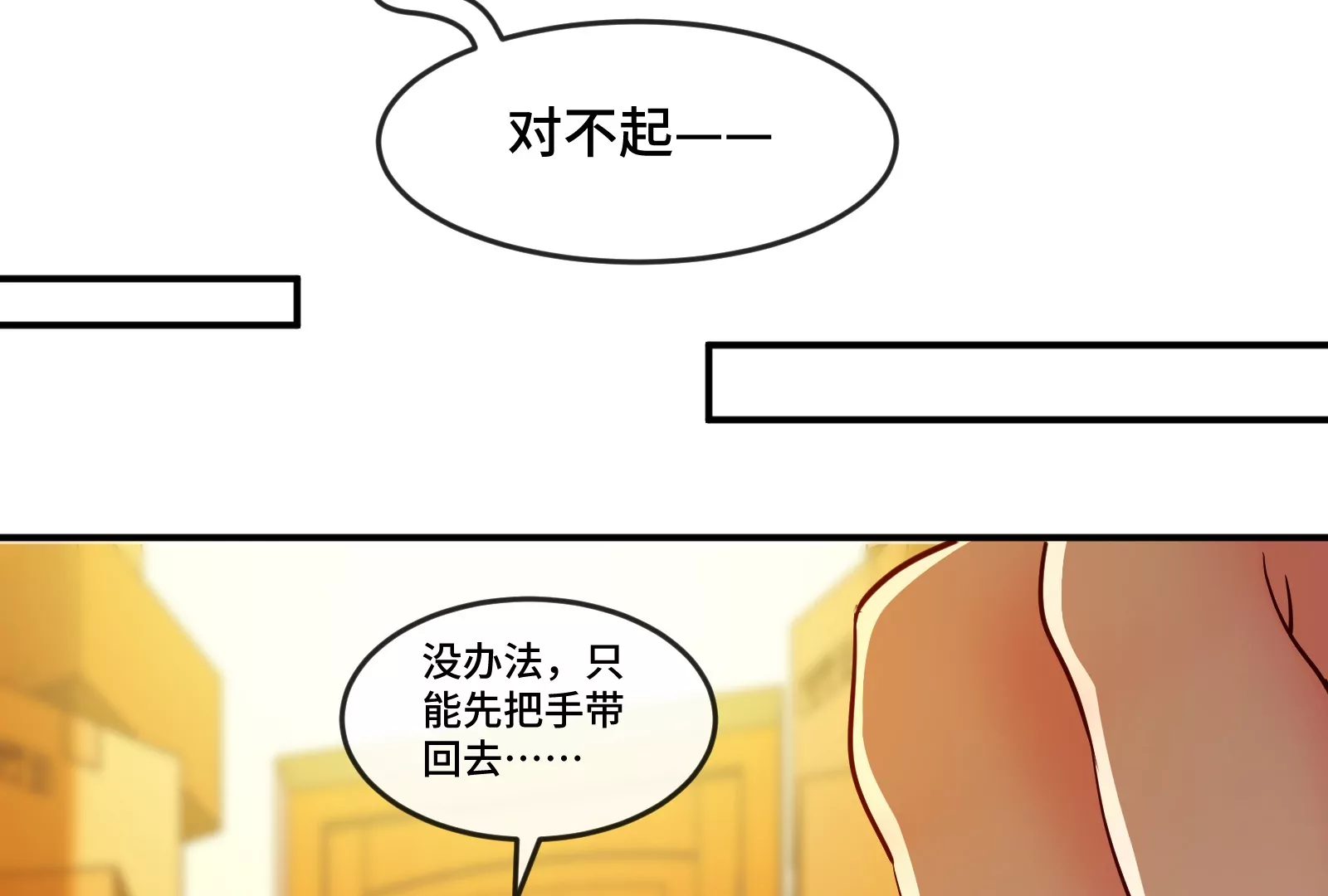 第19话 恢复(1/3)-第21话