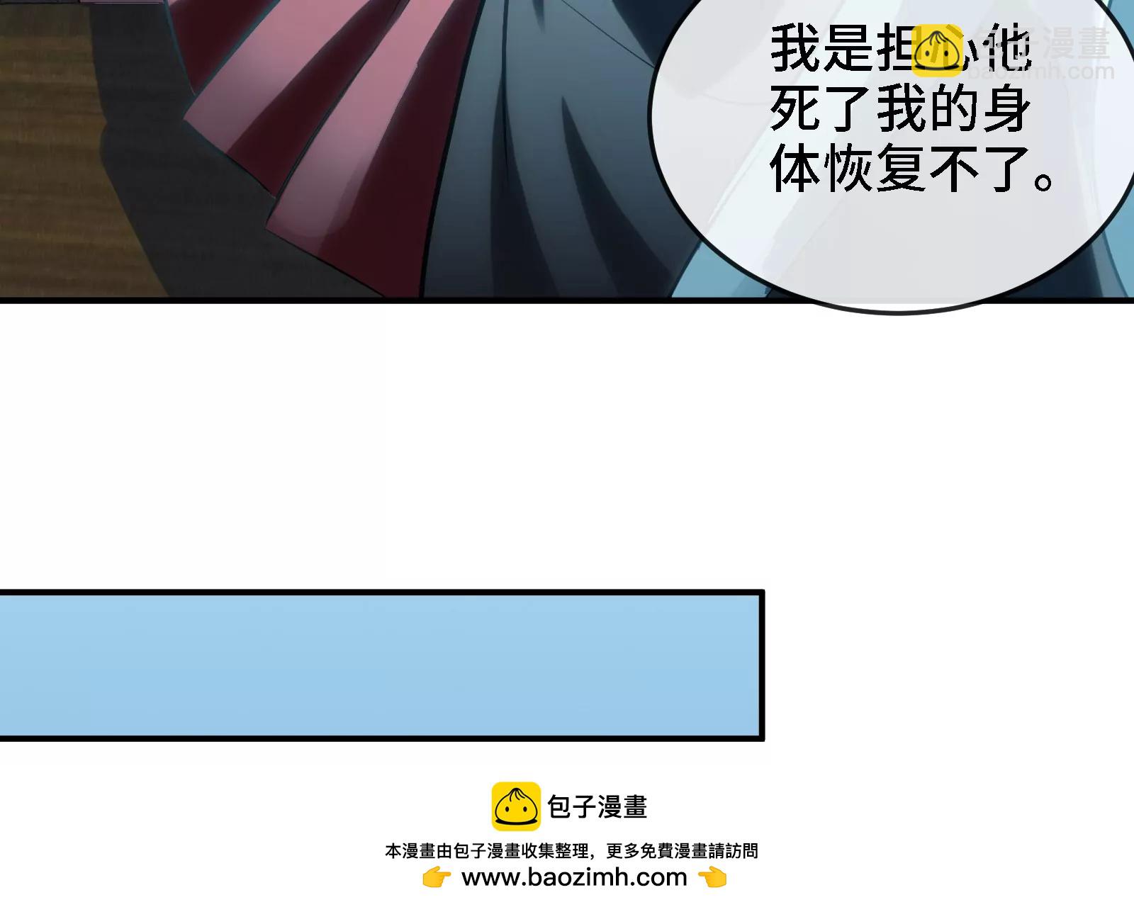 大御命師 - 第21話 新任務(2/3) - 6