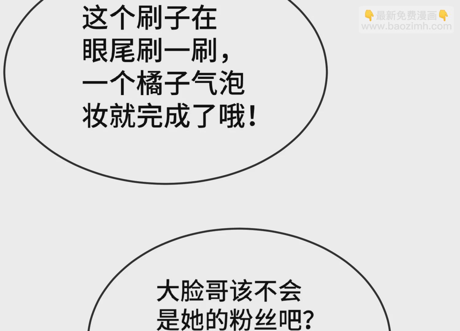 大御命師 - 第21話 新任務(2/3) - 8