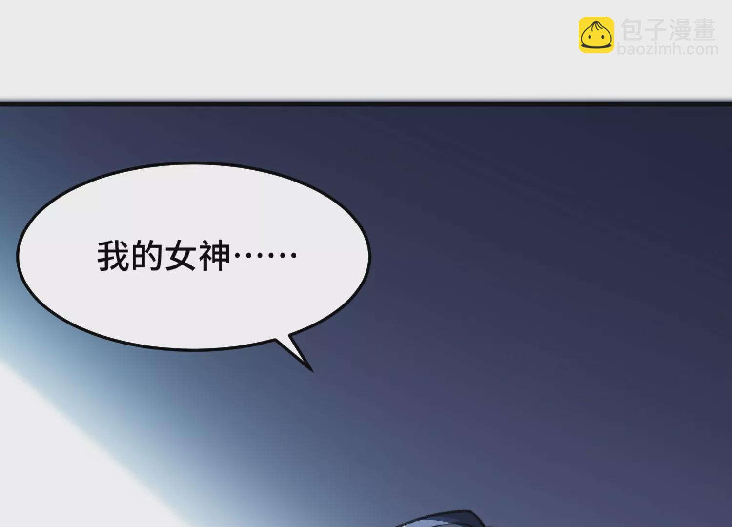 大御命師 - 第21話 新任務(2/3) - 6