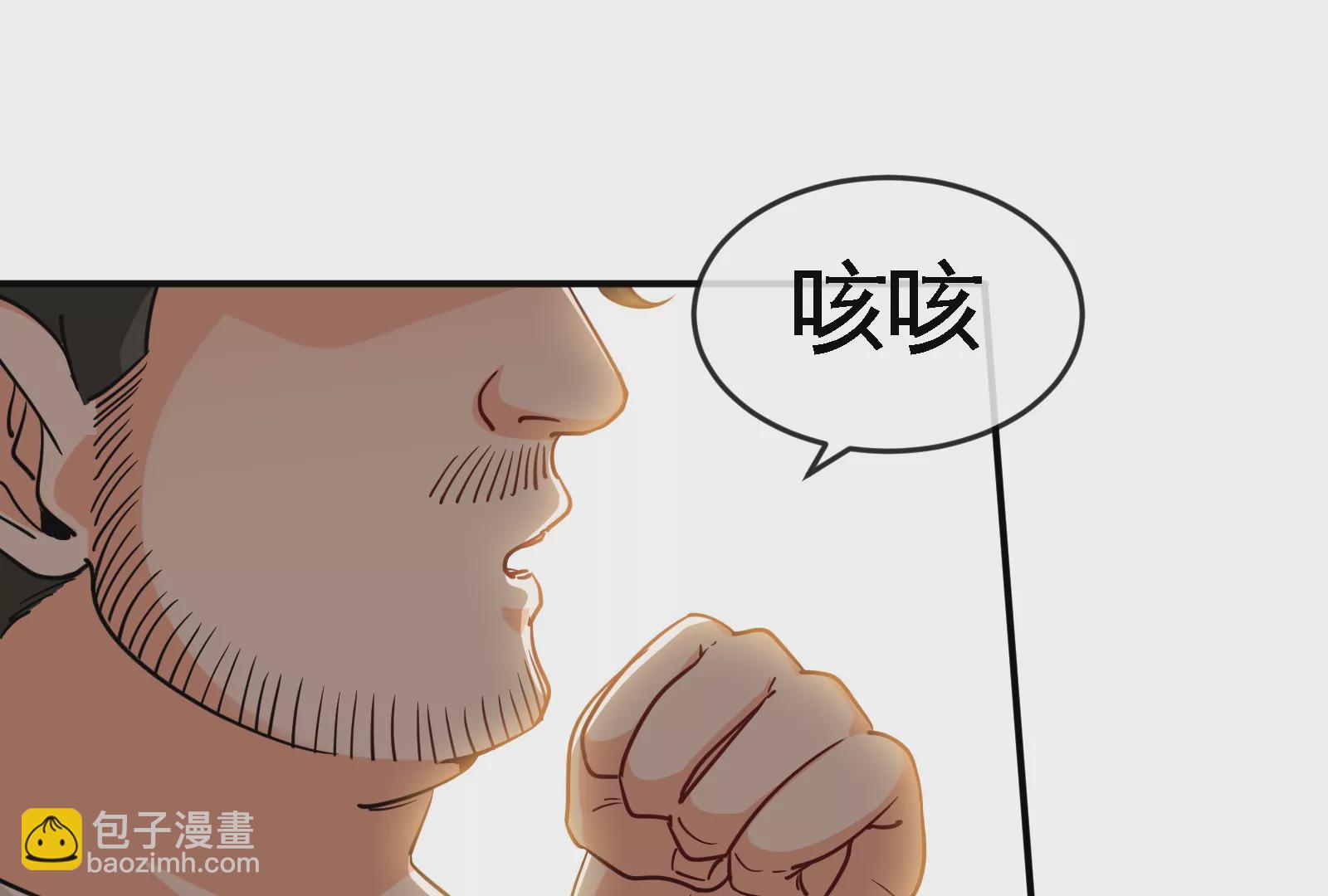 大御命師 - 第21話 新任務(2/3) - 2