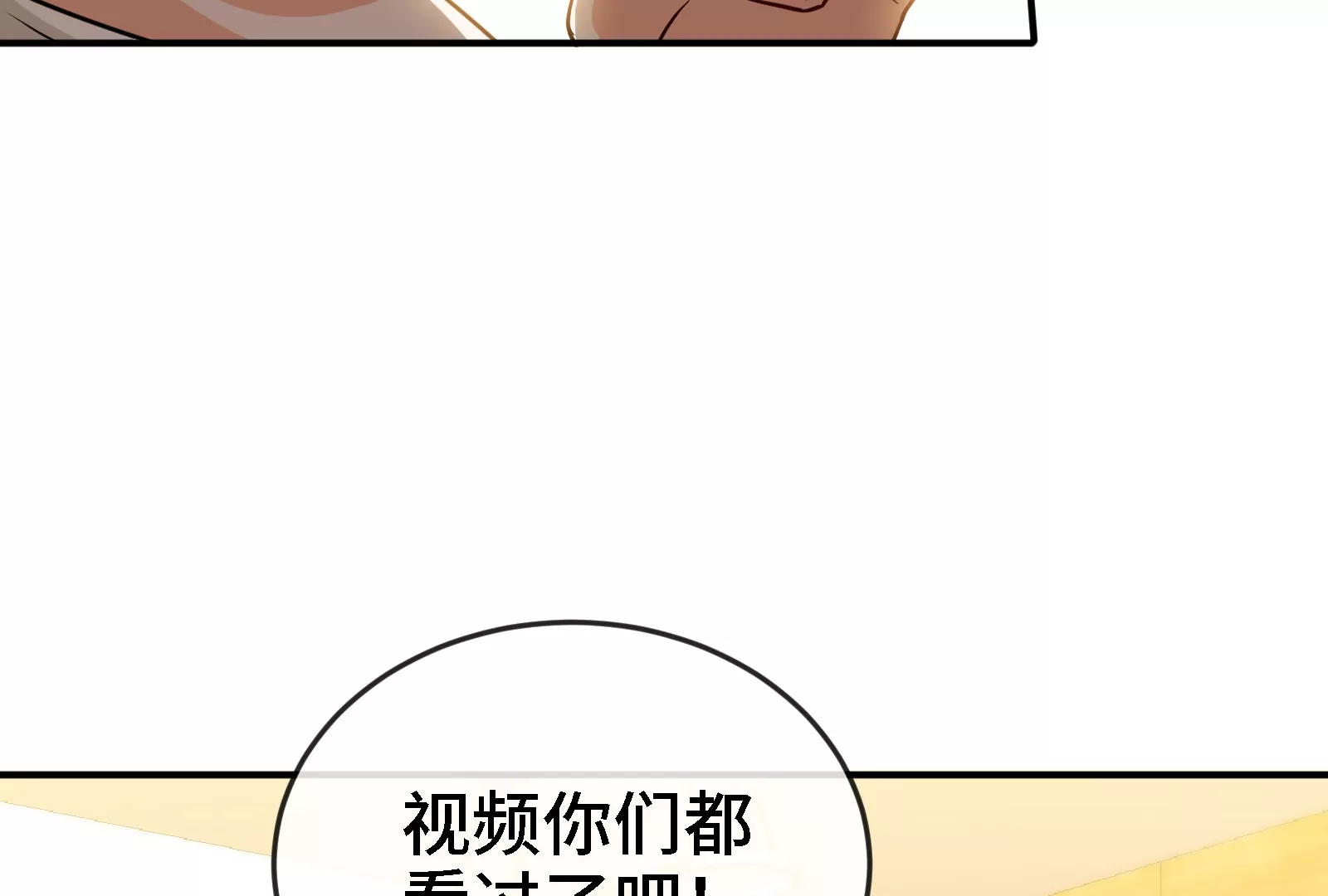 大御命師 - 第21話 新任務(2/3) - 3
