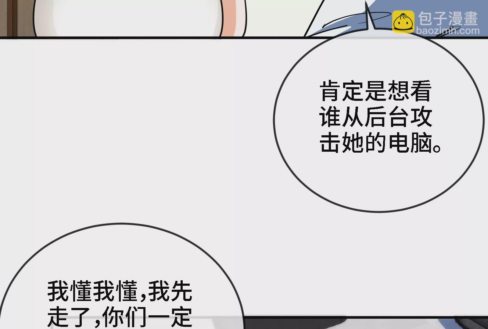 大御命師 - 第21話 新任務(2/3) - 5