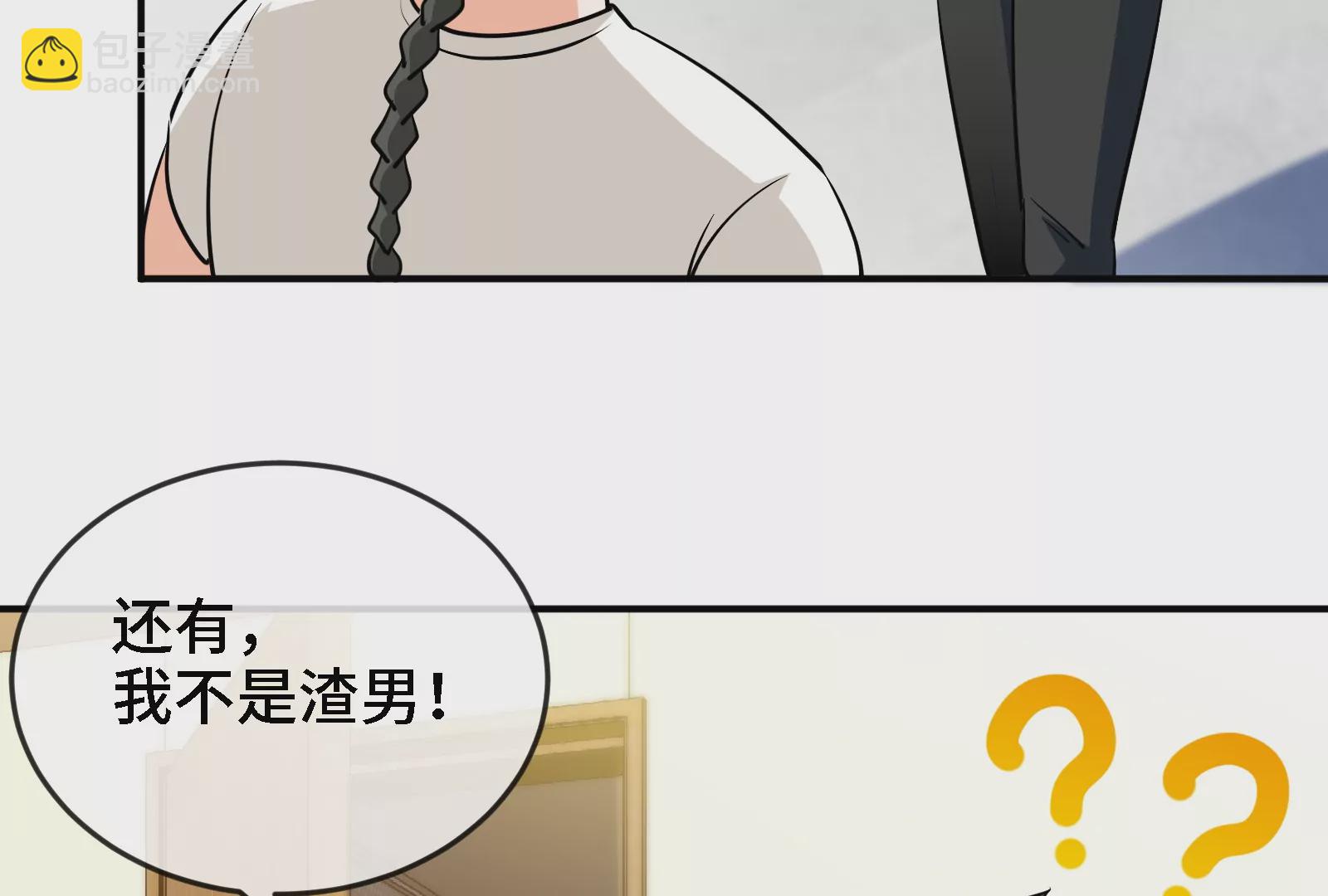 大御命師 - 第21話 新任務(2/3) - 7