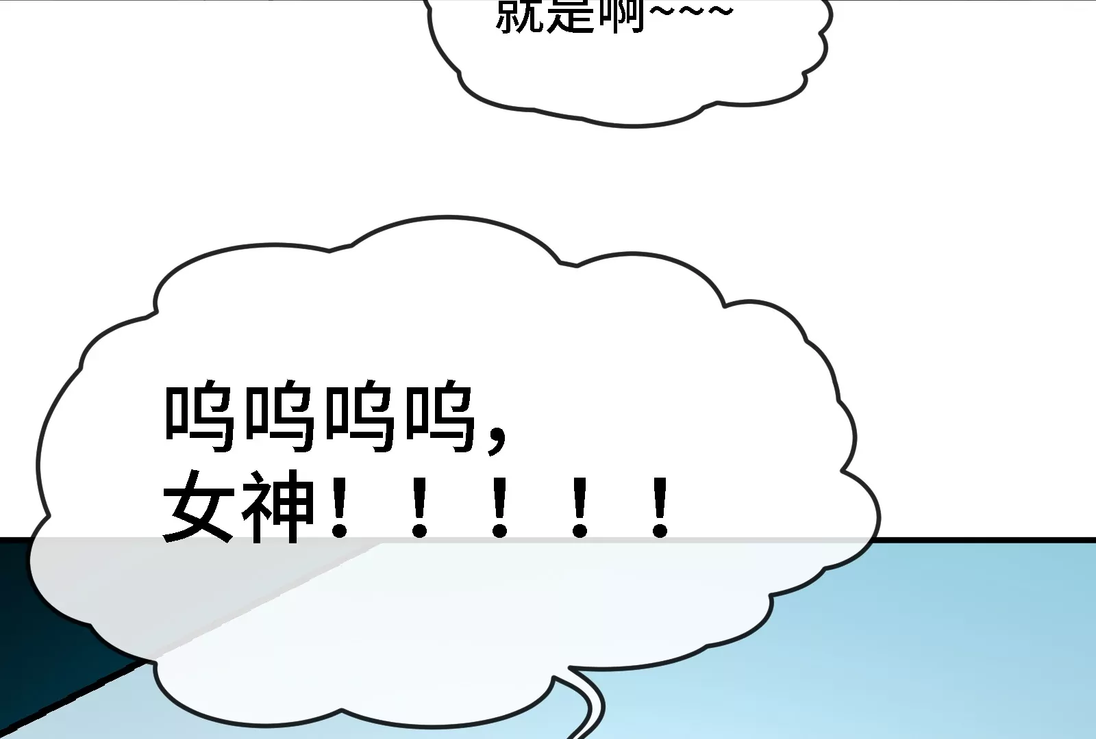 大御命師 - 第21話 新任務(2/3) - 6