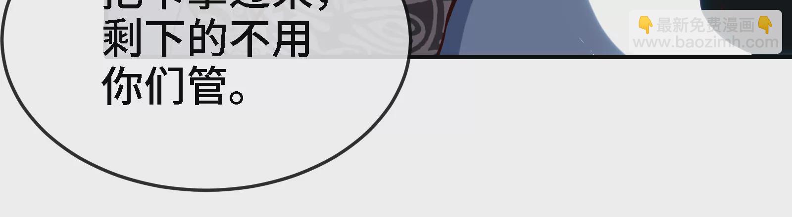 大御命師 - 第21話 新任務(2/3) - 1