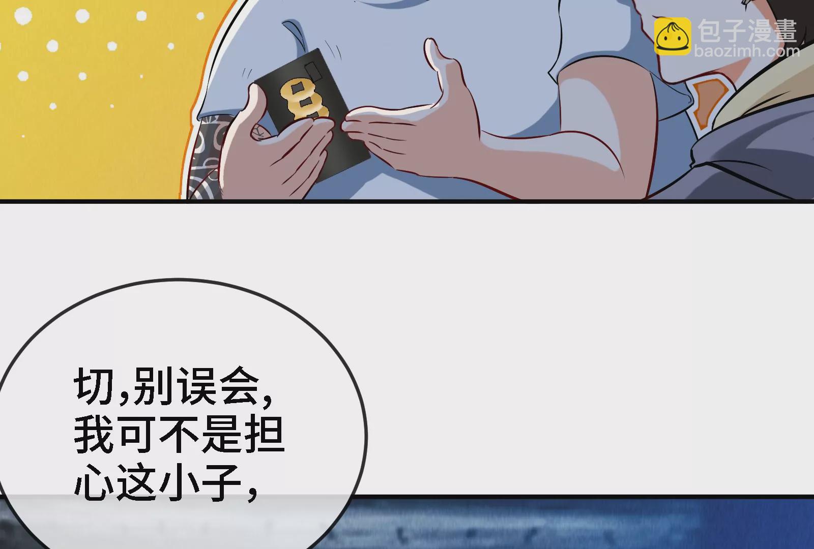 大御命師 - 第21話 新任務(2/3) - 3