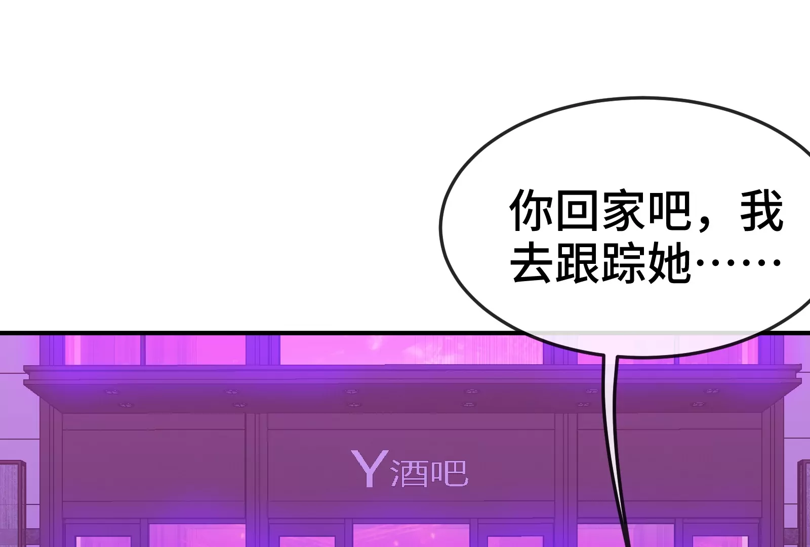 第23话 跟踪(1/3)-第25话