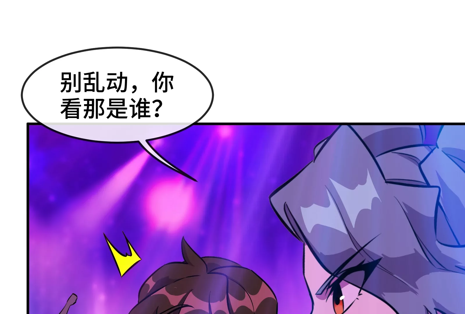 第23话 跟踪(1/3)-第25话