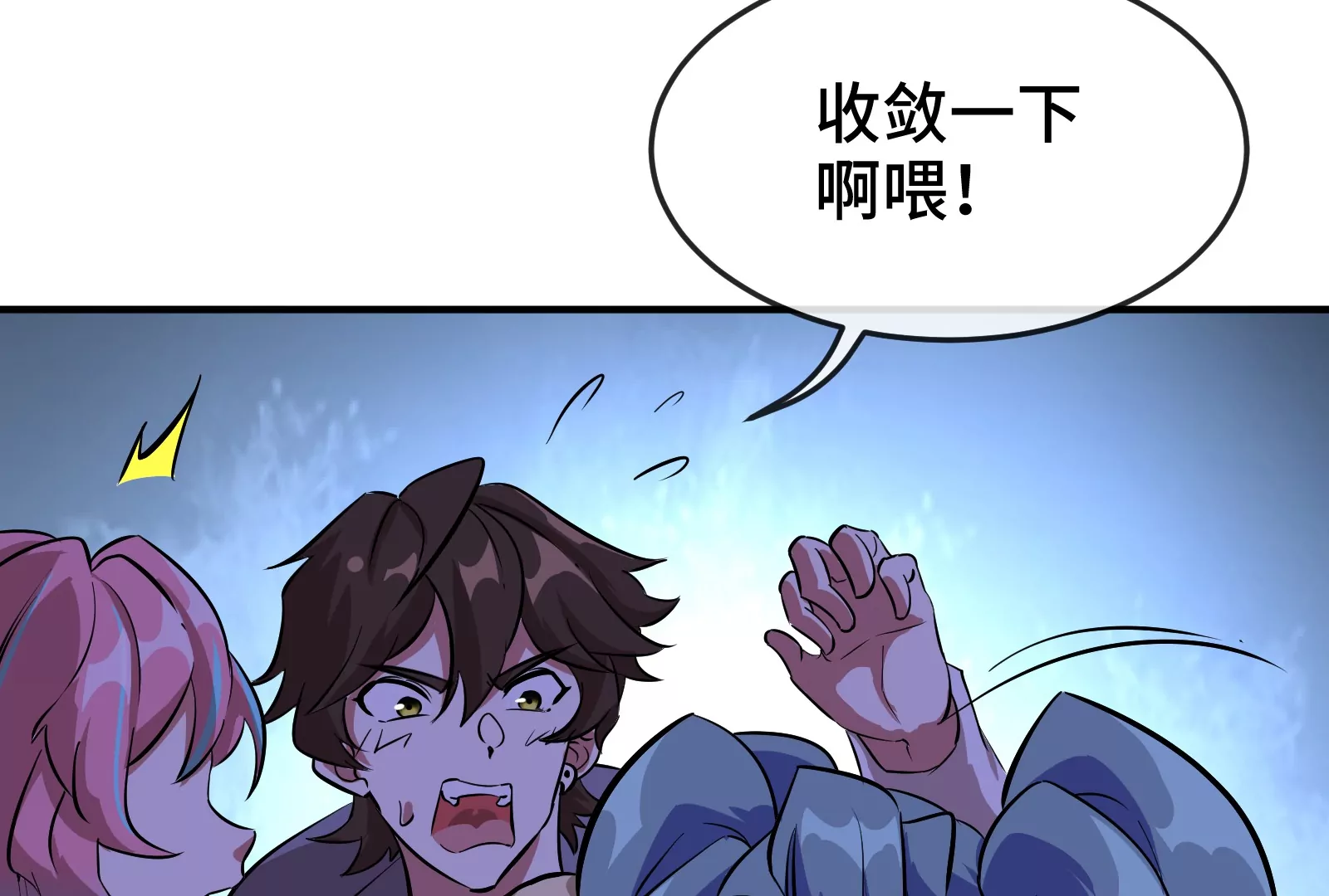 第23话 跟踪(1/3)-第25话