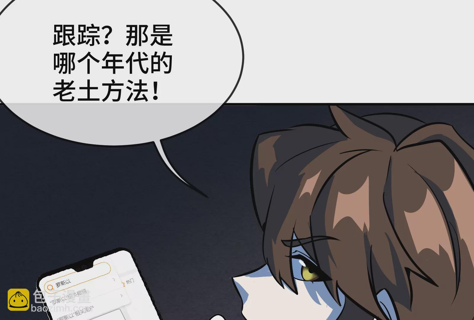 第23话 跟踪(1/3)-第25话