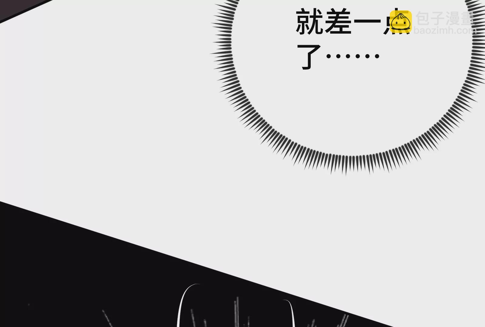 大御命師 - 第23話 跟蹤(2/3) - 7