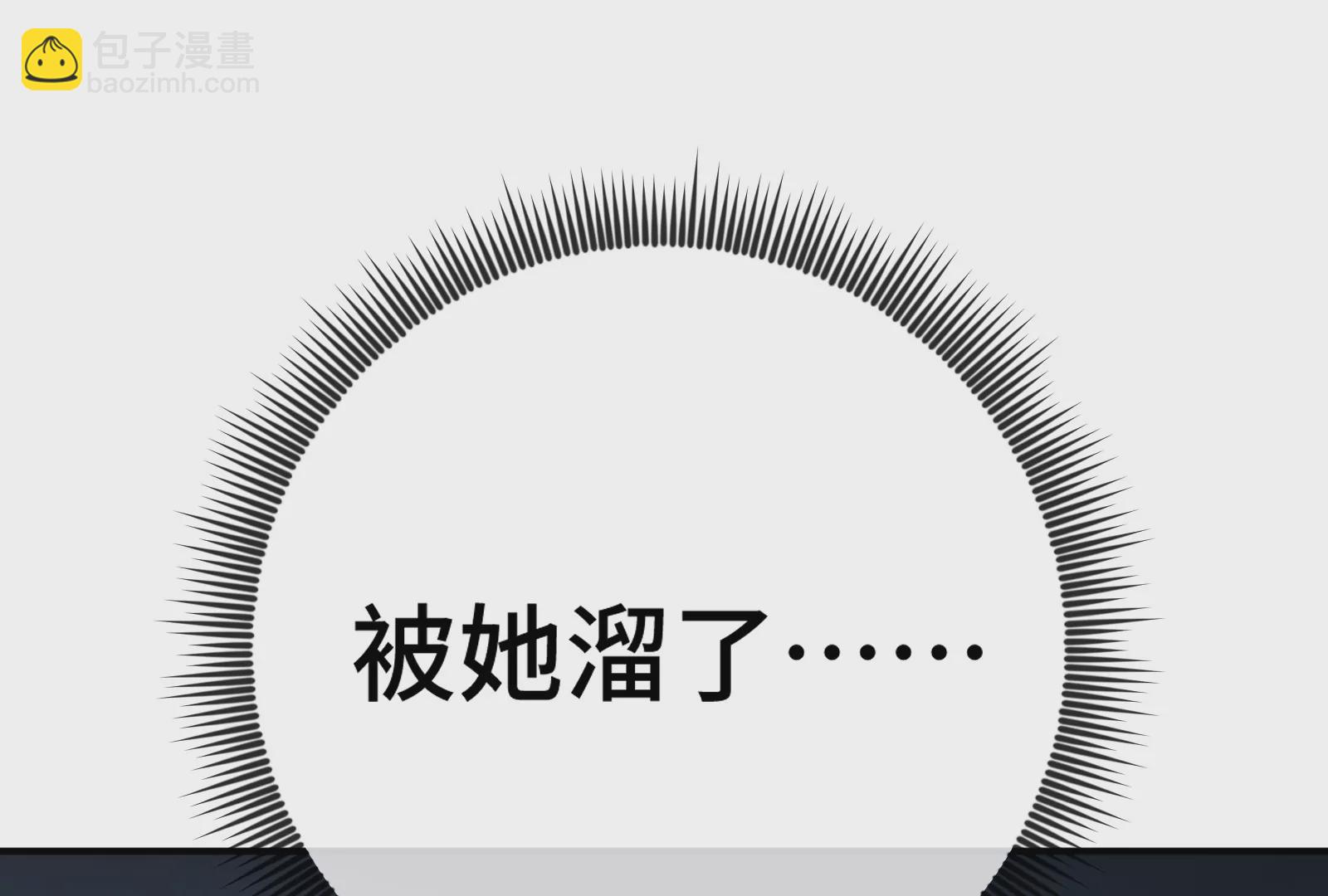 大御命師 - 第23話 跟蹤(2/3) - 3
