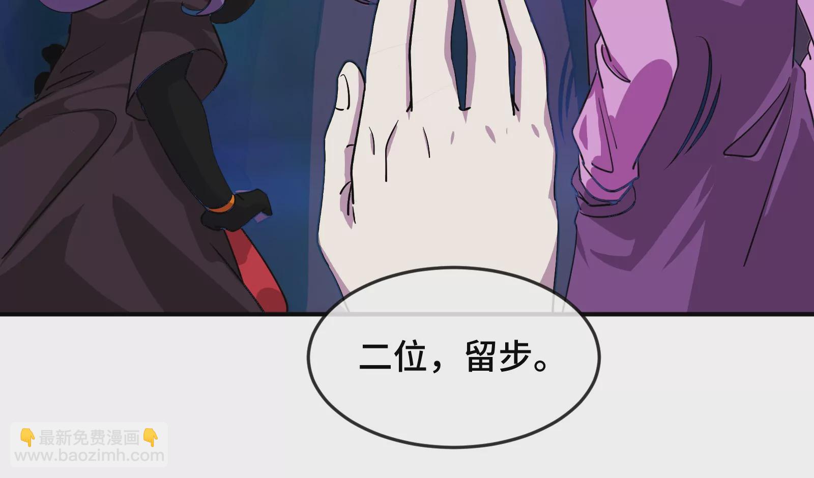 大御命師 - 第23話 跟蹤(2/3) - 2