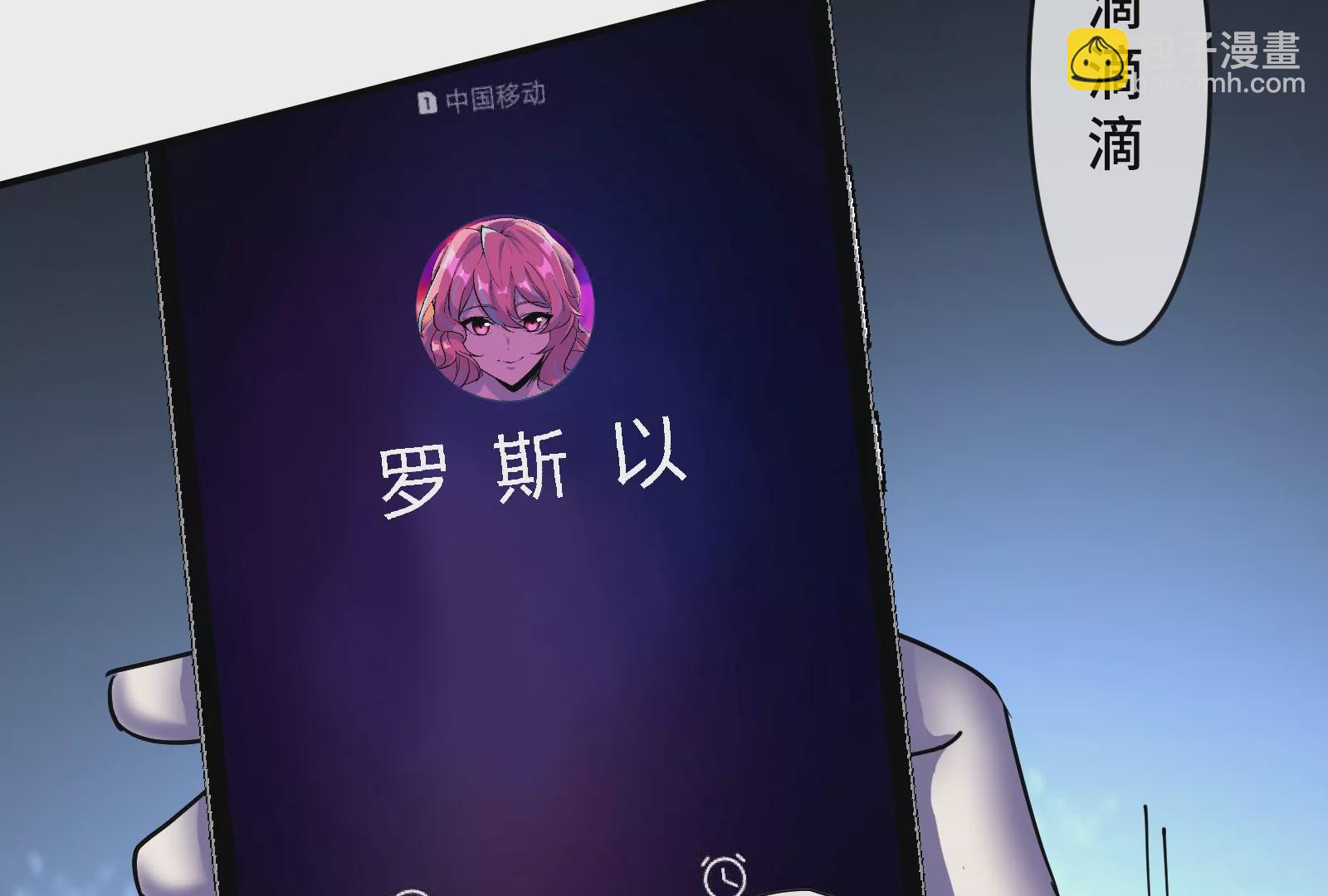 大御命師 - 第23話 跟蹤(2/3) - 8