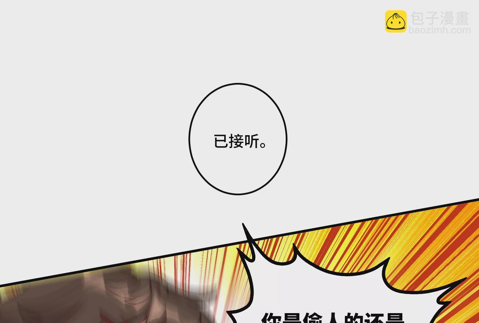 大御命師 - 第23話 跟蹤(2/3) - 3