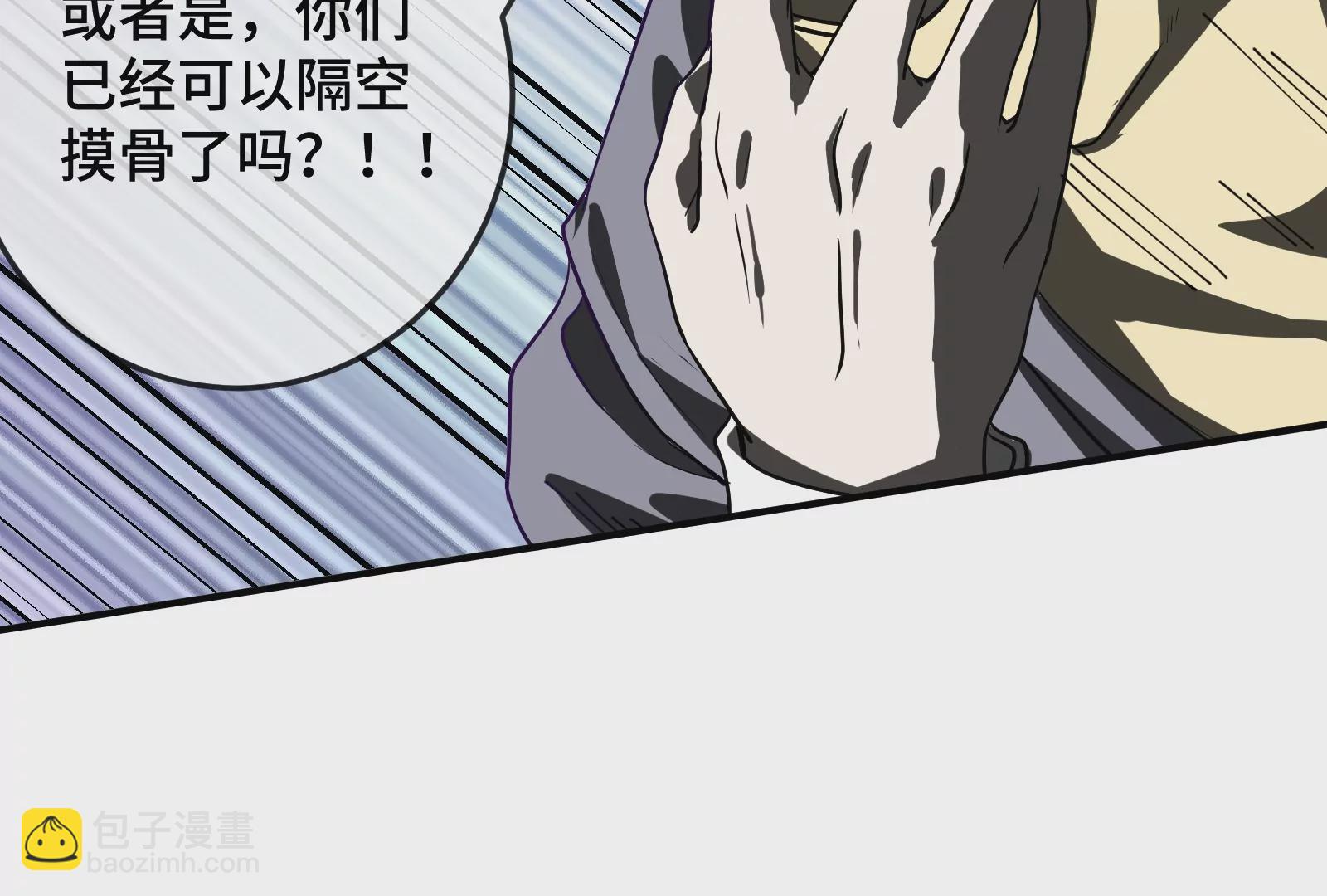 大御命師 - 第23話 跟蹤(2/3) - 1