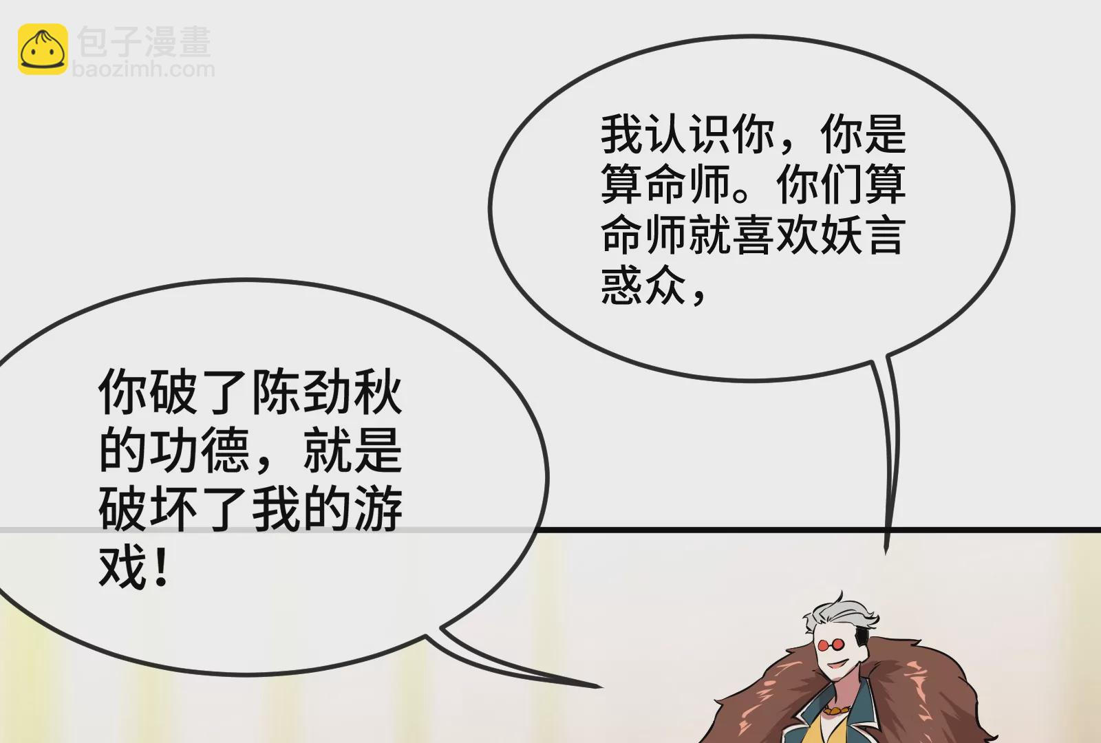 第29话 混乱(1/3)-第31话