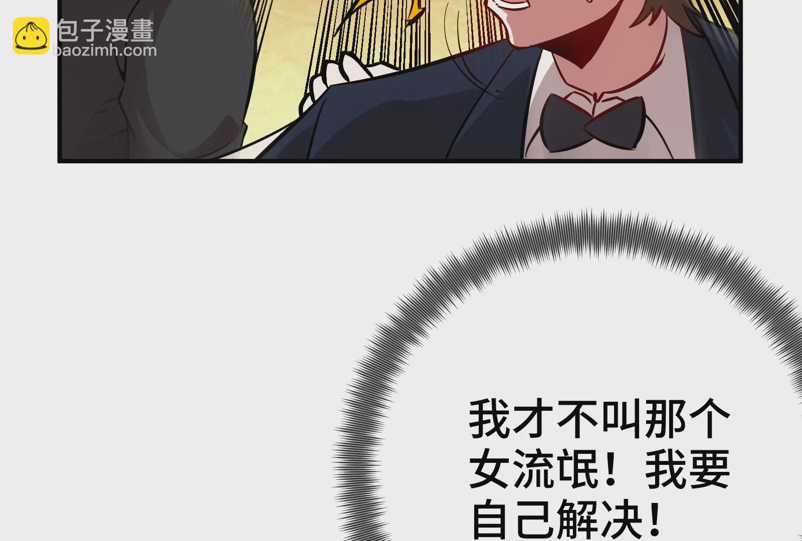 第29话 混乱(1/3)-第31话