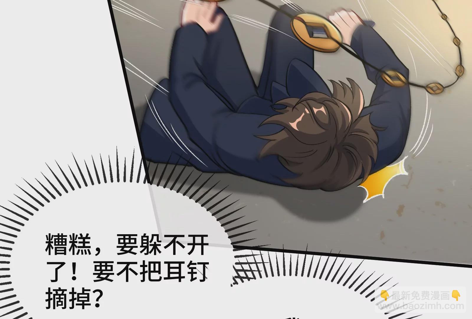 第29话 混乱(1/3)-第31话