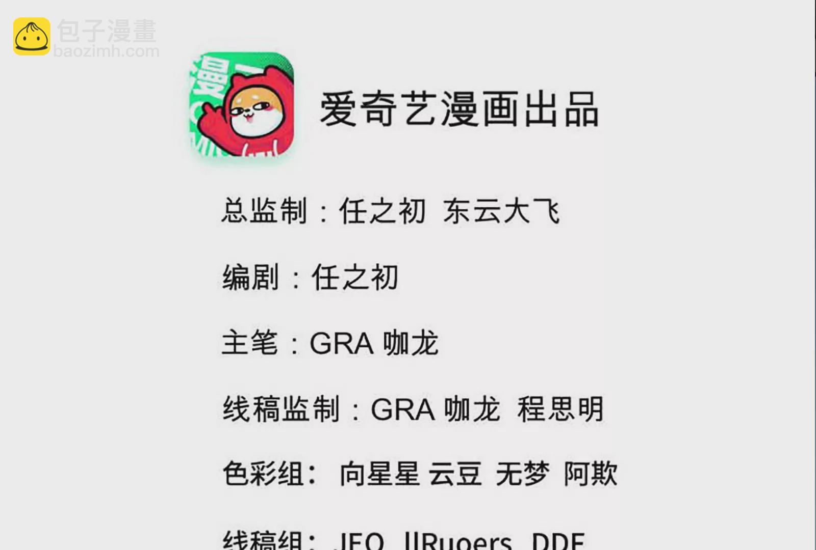 第29话 混乱(1/3)-第31话