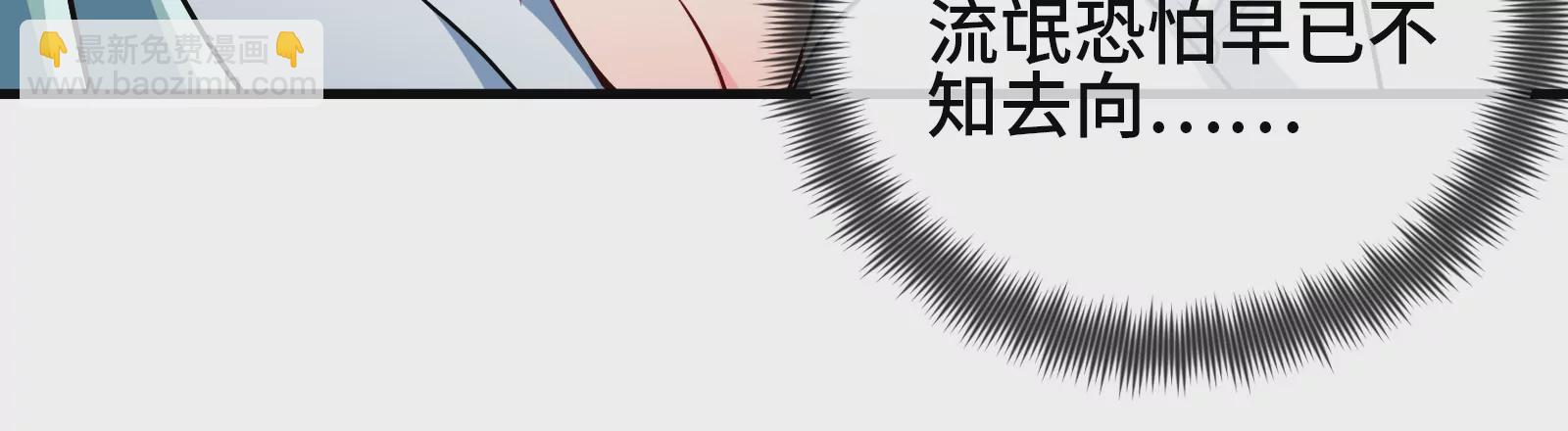 大御命師 - 第3話 一個“善解人意”的算命師(2/3) - 7