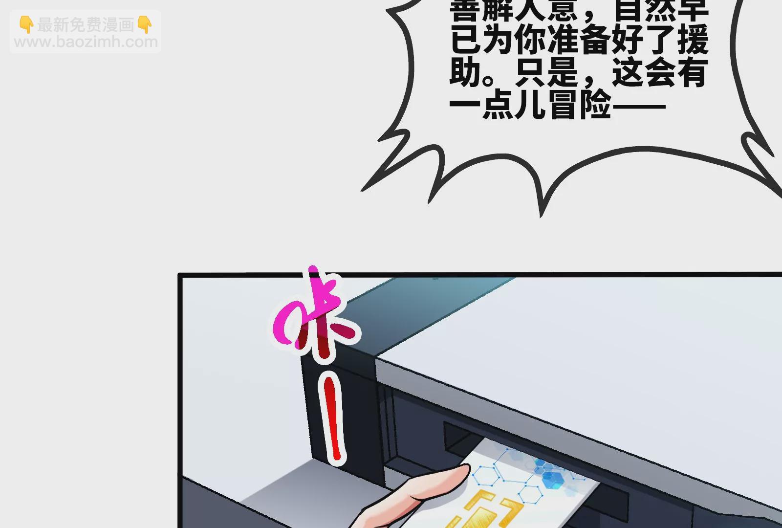 大御命師 - 第3話 一個“善解人意”的算命師(2/3) - 2