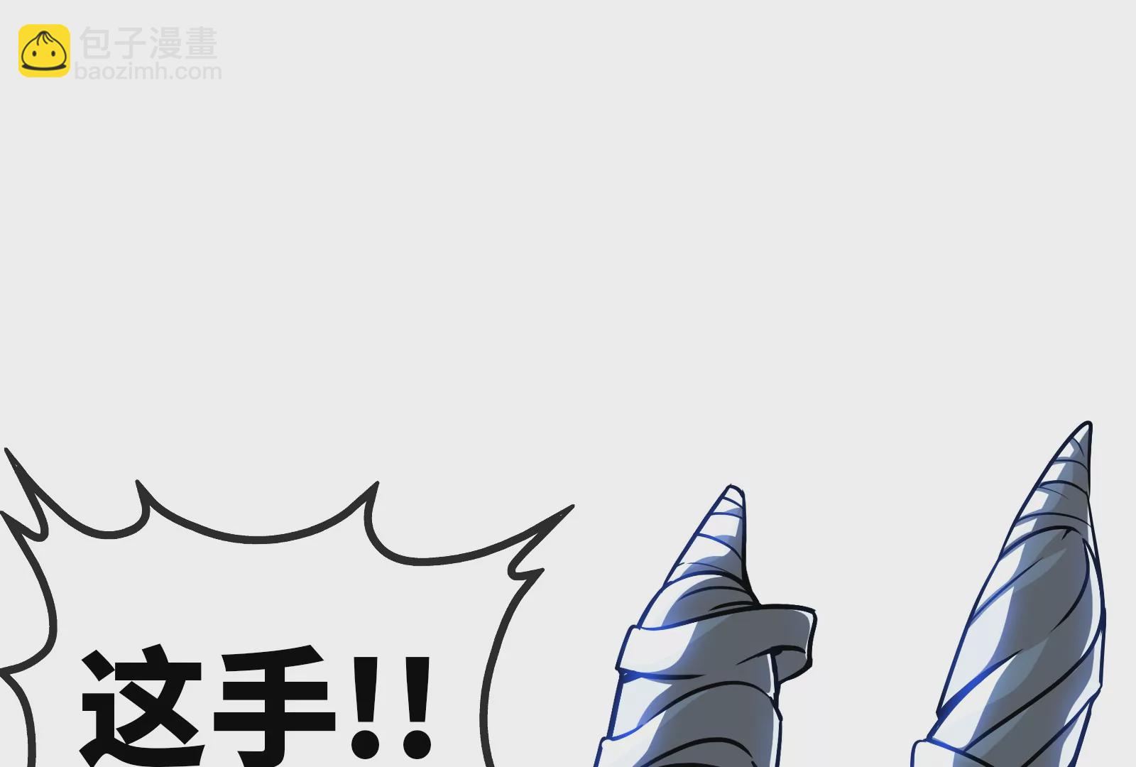 大御命師 - 第3話 一個“善解人意”的算命師(2/3) - 4