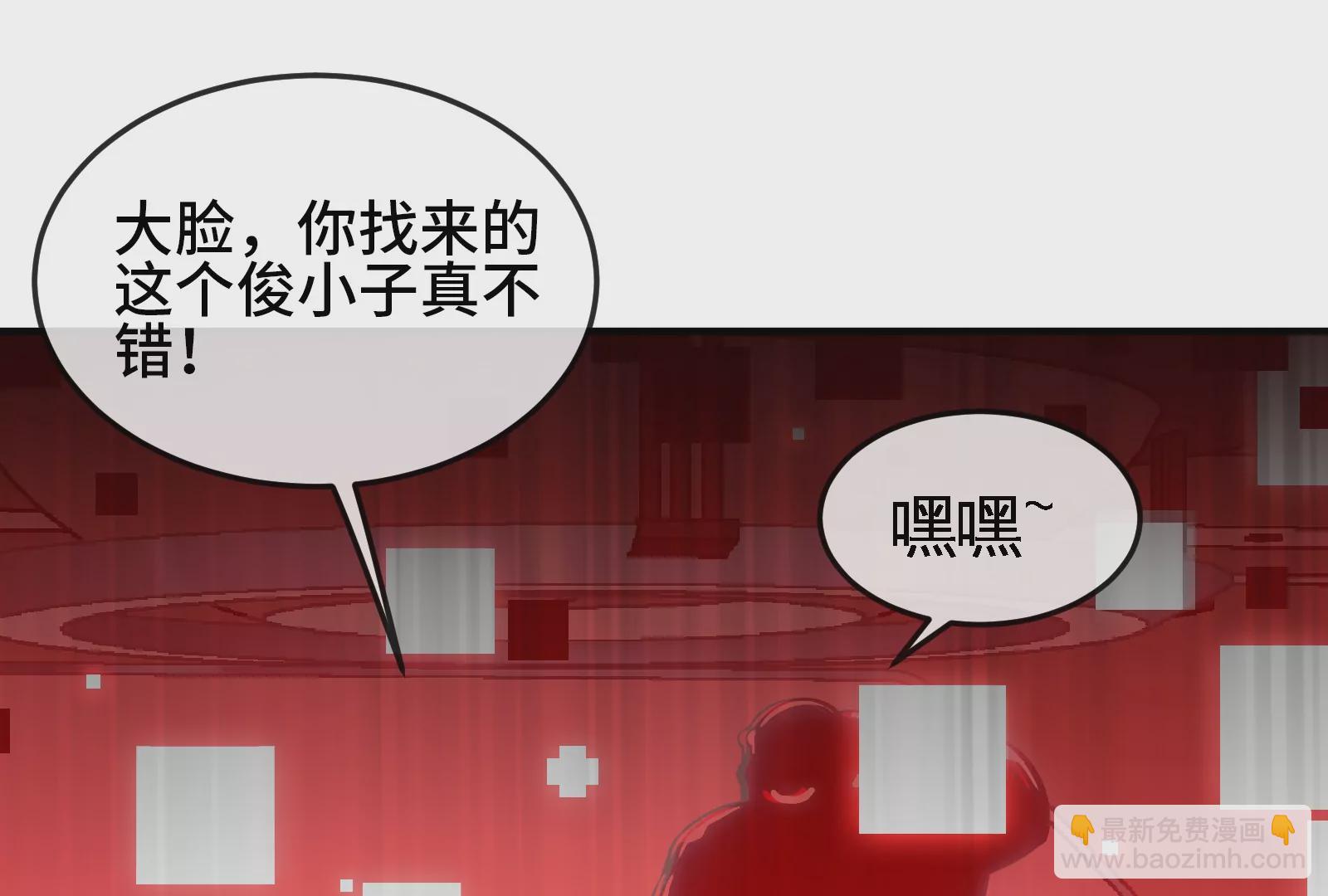 大御命師 - 第3話 一個“善解人意”的算命師(2/3) - 8