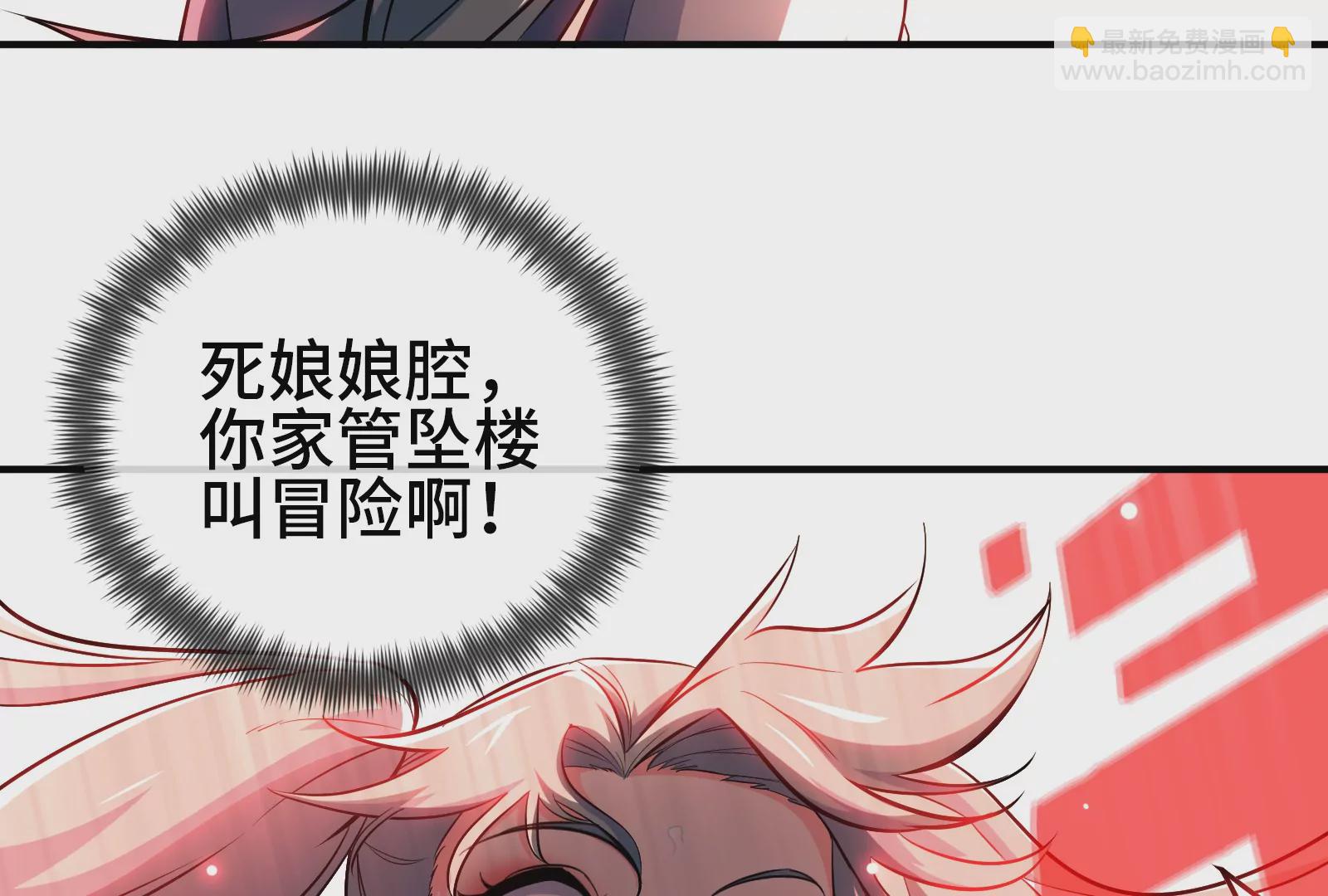 大御命師 - 第3話 一個“善解人意”的算命師(2/3) - 4