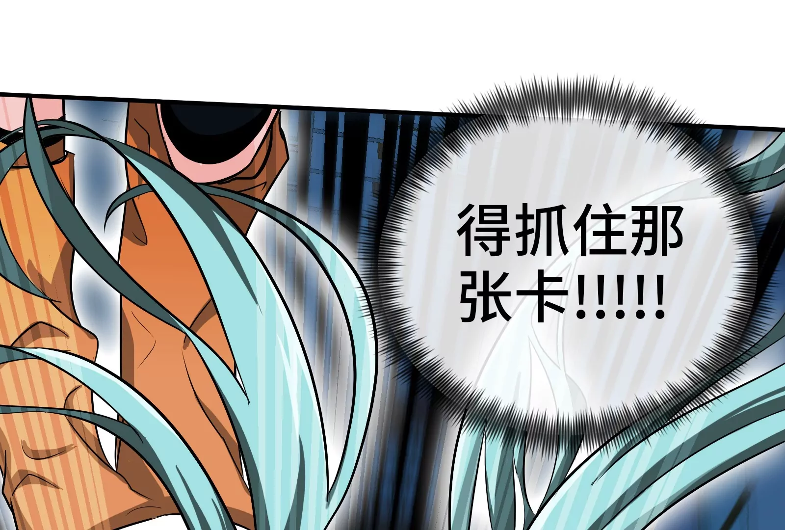 大御命師 - 第3話 一個“善解人意”的算命師(2/3) - 8