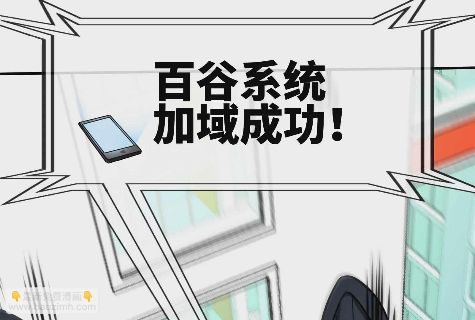 大御命師 - 第3話 一個“善解人意”的算命師(2/3) - 2