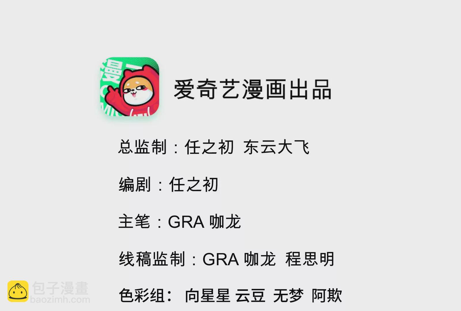 第5话 玄客素人(1/3)-第7话