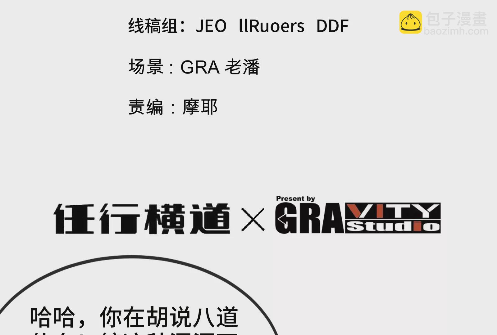 第5话 玄客素人(1/3)-第7话