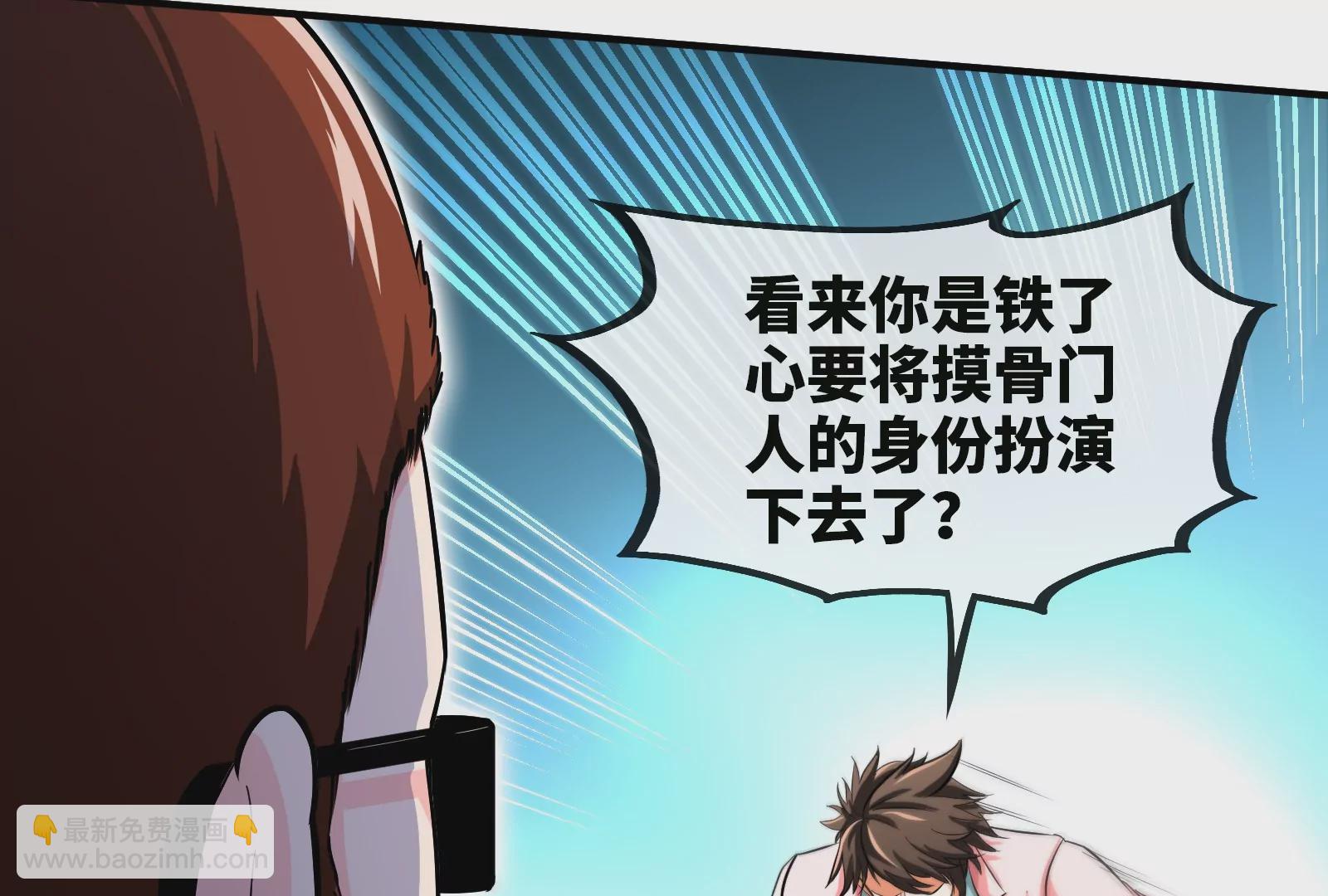 第5话 玄客素人(1/3)-第7话