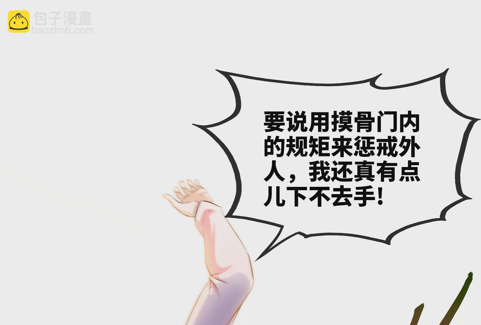 第5话 玄客素人(1/3)-第7话