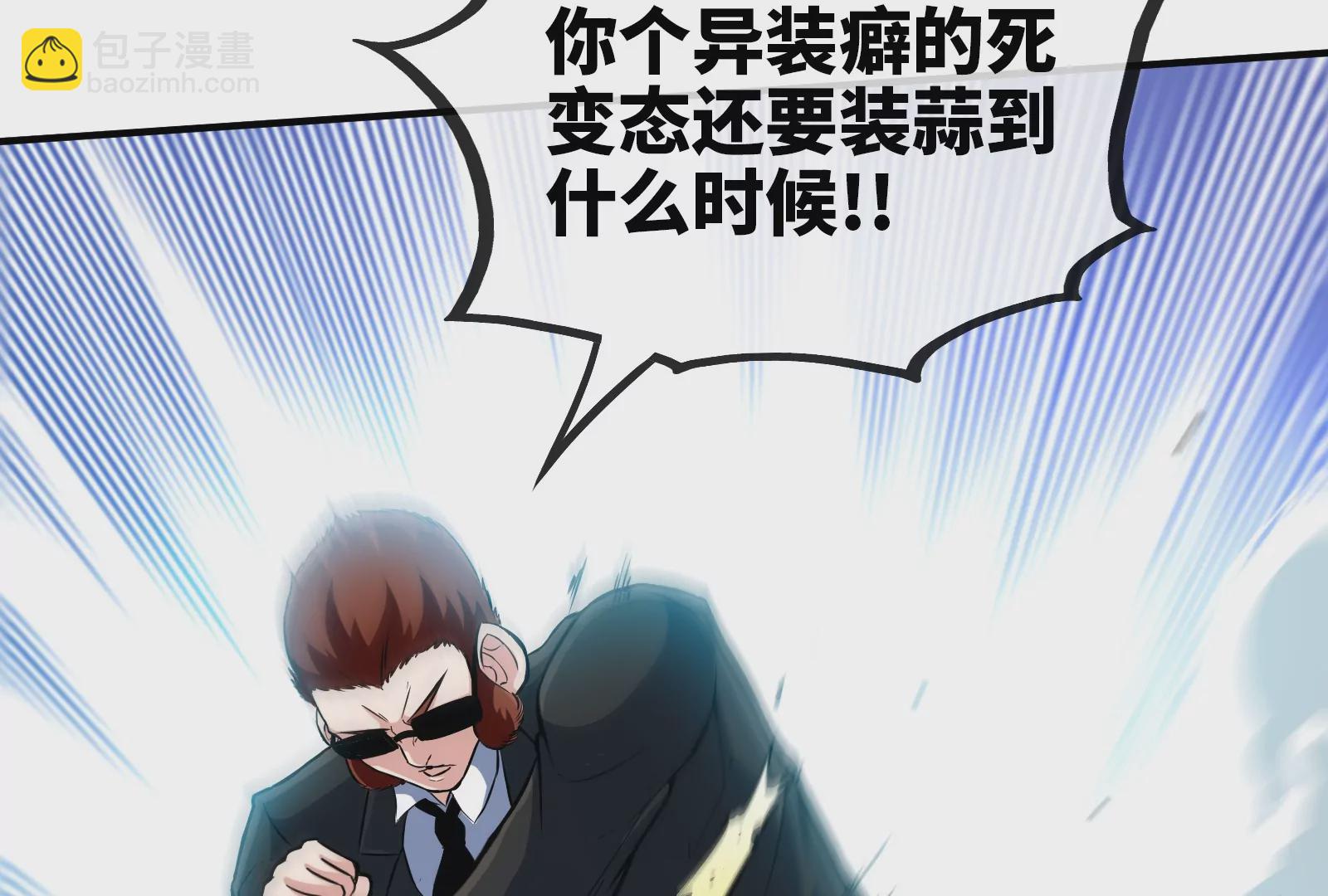 第5话 玄客素人(1/3)-第7话