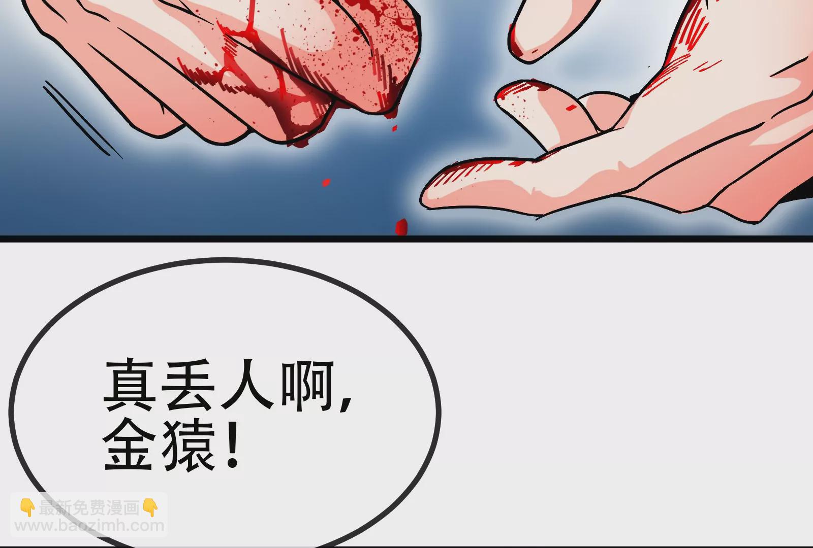 大御命師 - 第5話 玄客素人(2/3) - 1