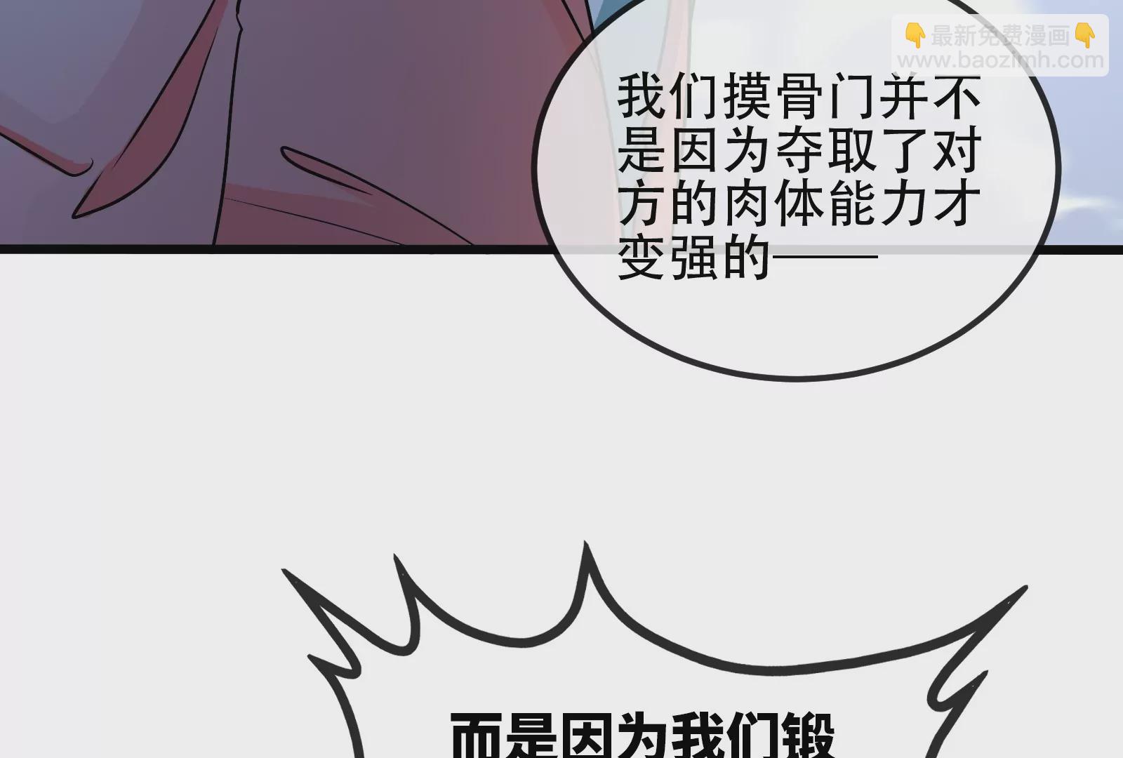 大御命師 - 第5話 玄客素人(2/3) - 7