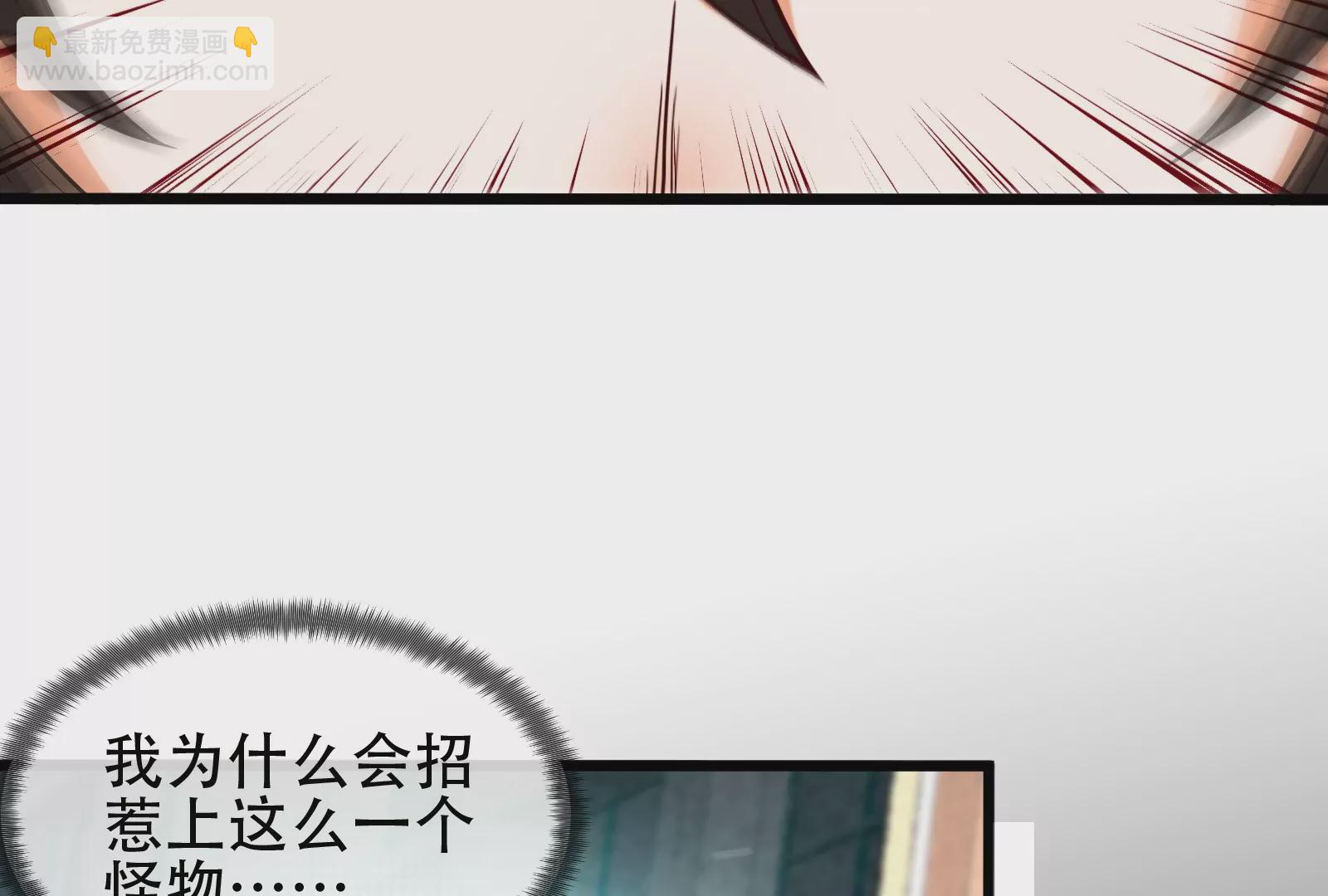 大御命師 - 第5話 玄客素人(2/3) - 1