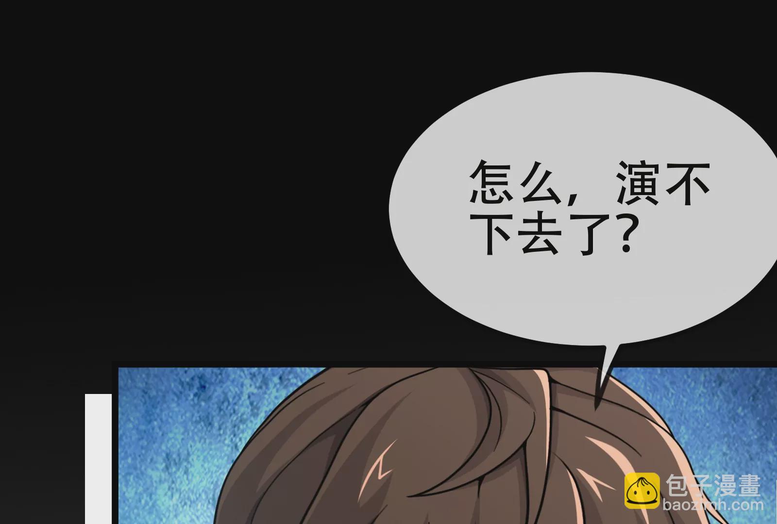 大御命師 - 第5話 玄客素人(2/3) - 4
